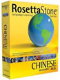 Rosetta Stone Chinese